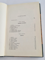 "Под небом Эллады. Историческая повесть VI века до Р.Хр."  Г.Генкель  1910 г.