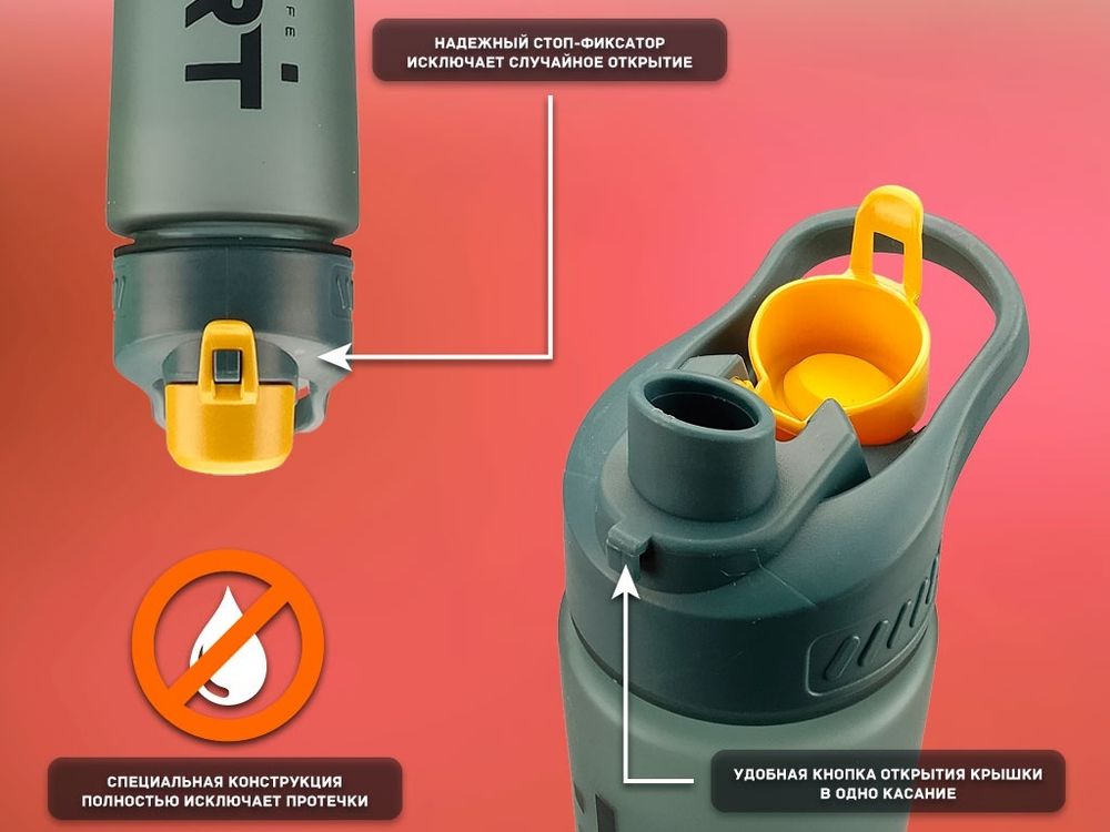 Бутылка для воды 700 мл YY-352
