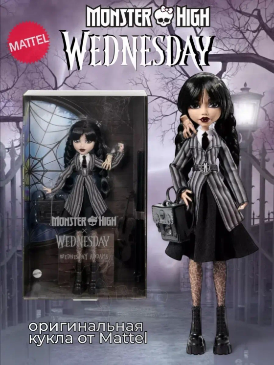 Кукла Монстр Хай Wednesday Addams HXJ04
