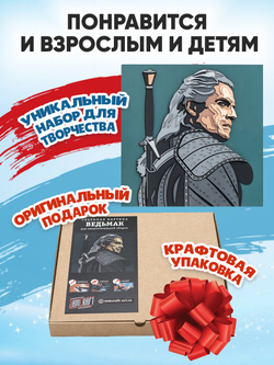 3D картина по номерам Ведьмак,SamCraft, подарочный набор для творчества, многослойное панно из дерева для раскрашивания и сборки