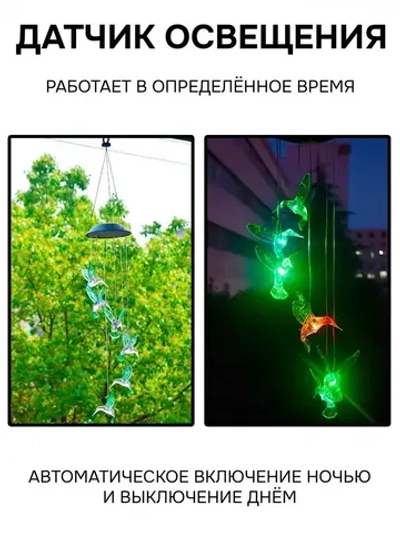 Светильник уличный на солнечных батареях колибри