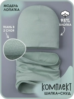 Шапка детская осенняя и снуд