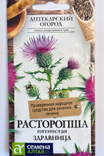 Расторопша Здравница пятнистая 1 г СМЗ-277