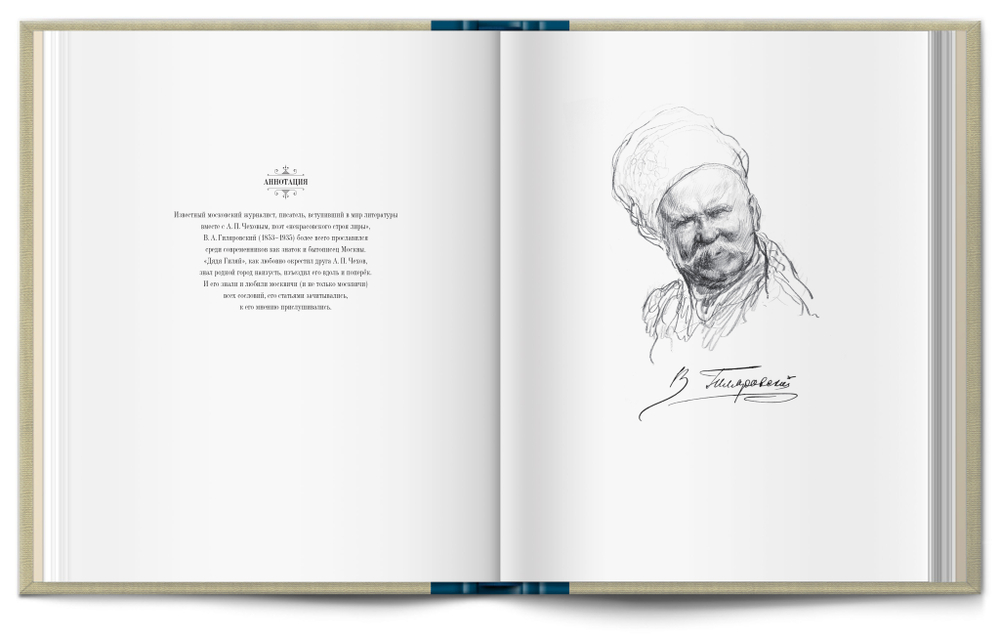 Подарочный набор «Москва и москвичи» (новое издание)