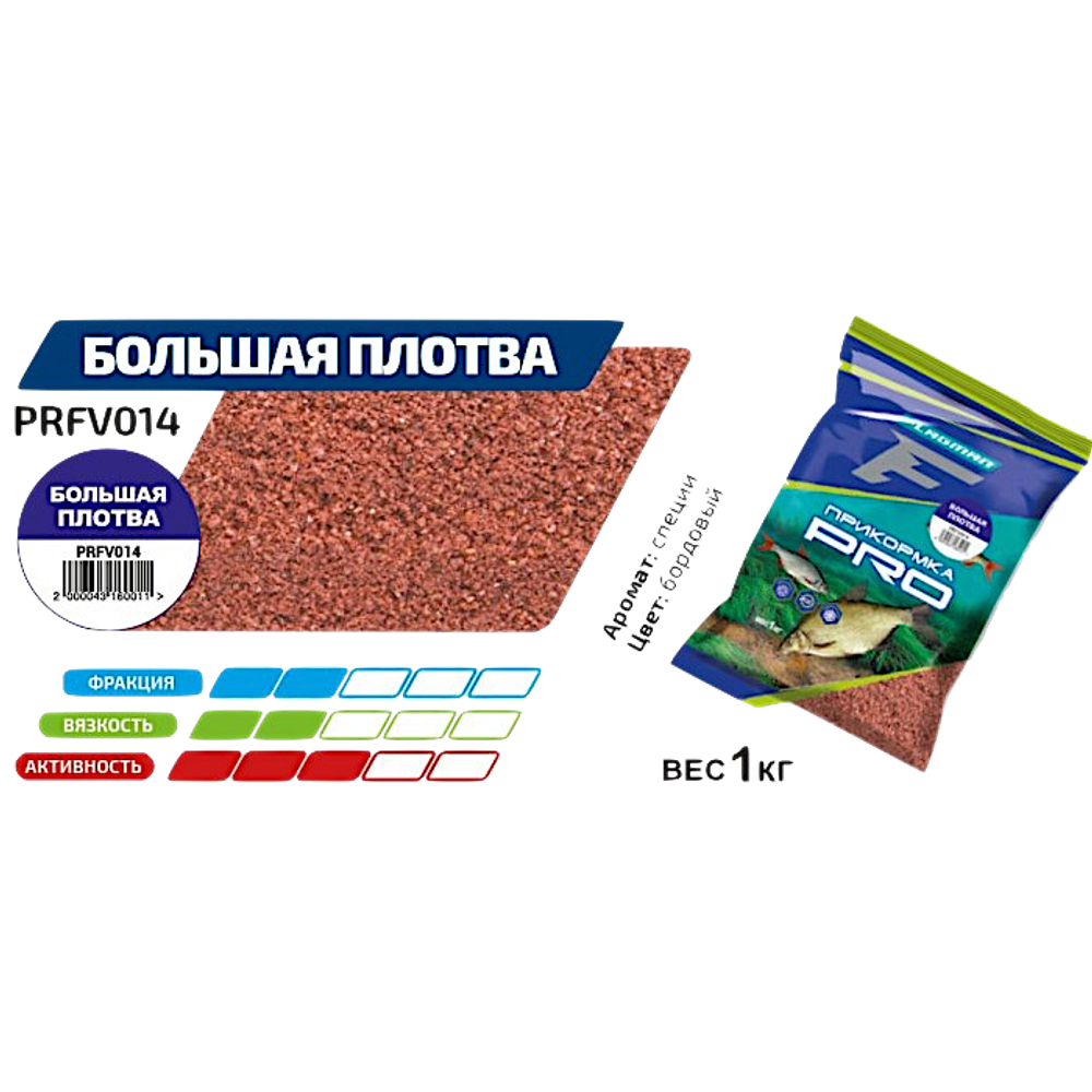 Прикормка рыб.Flagman Pro 1кг Большая плотва