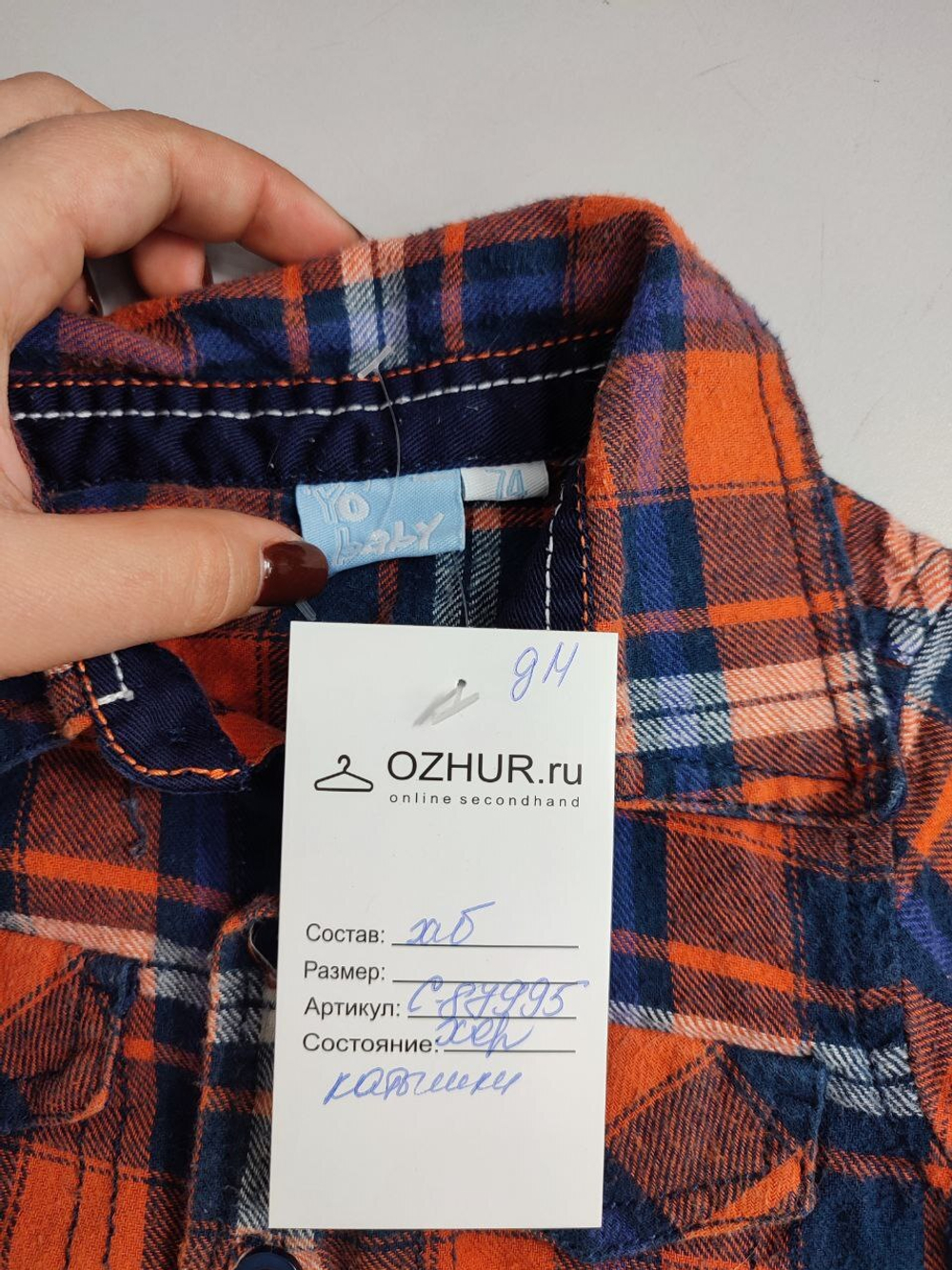 Рубашка Yo Baby в клетку на 9 месяцев