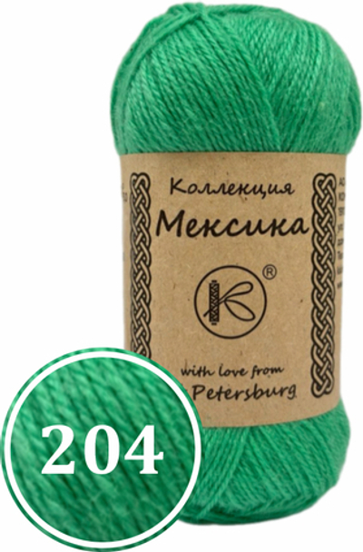 Пряжа синтетическая "Мексика" 50г (204)