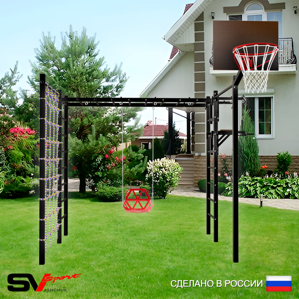 Уличная шведская стенка Sv Sport рукоход с комплектом турник прямой 2шт У5396К (Турник/Брусья/Со спинкой/Щит баскет/Сетка)