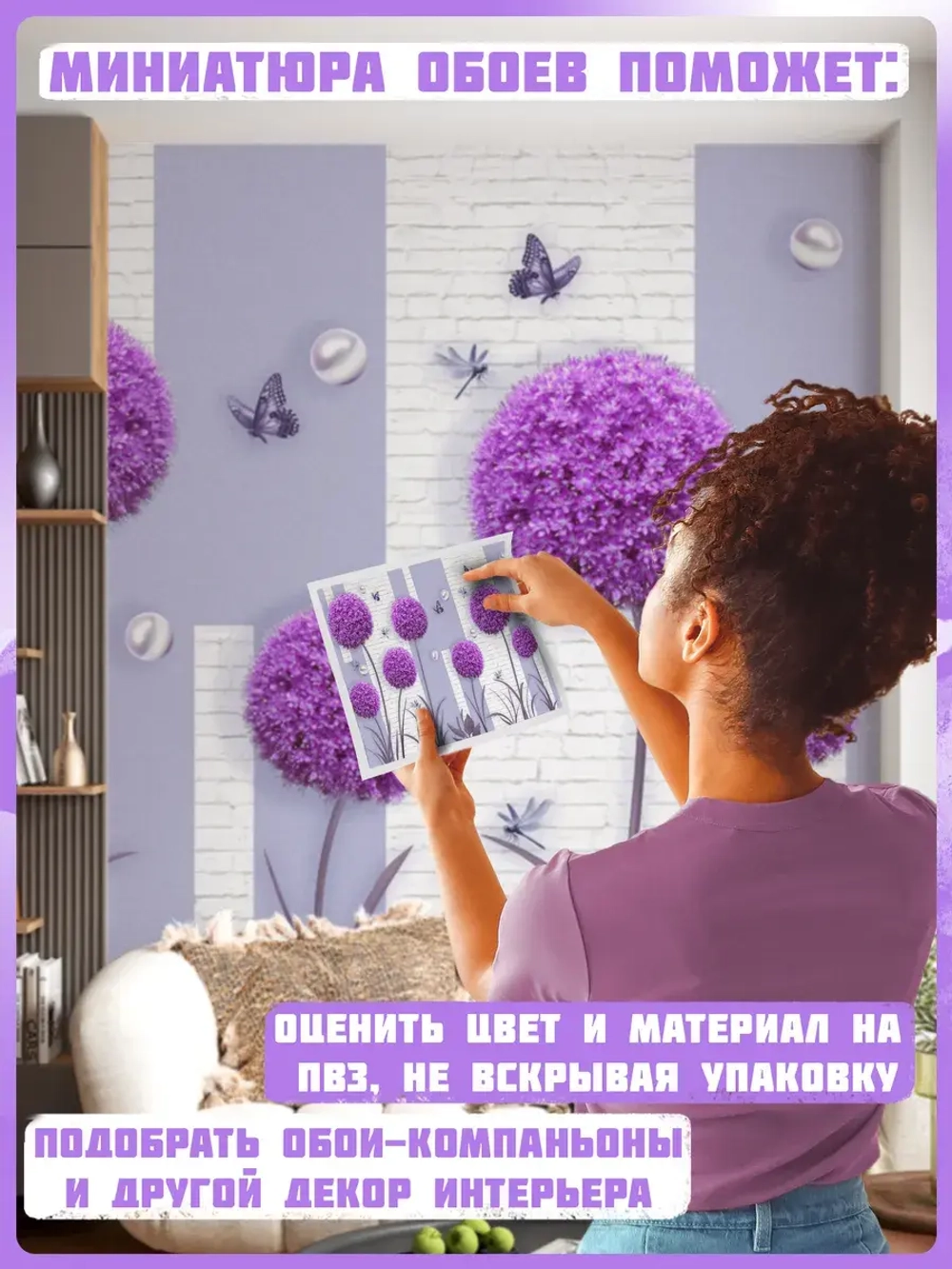 3D Фотообои Розовые одуванчики и белые кирпичи
