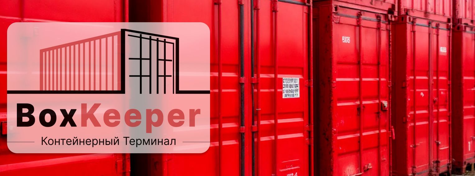 Продажа контейнеров