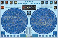 Карта звездного неба, настенная