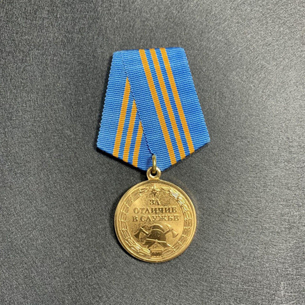 Медаль МЧС За Отличие В Службе III Степени