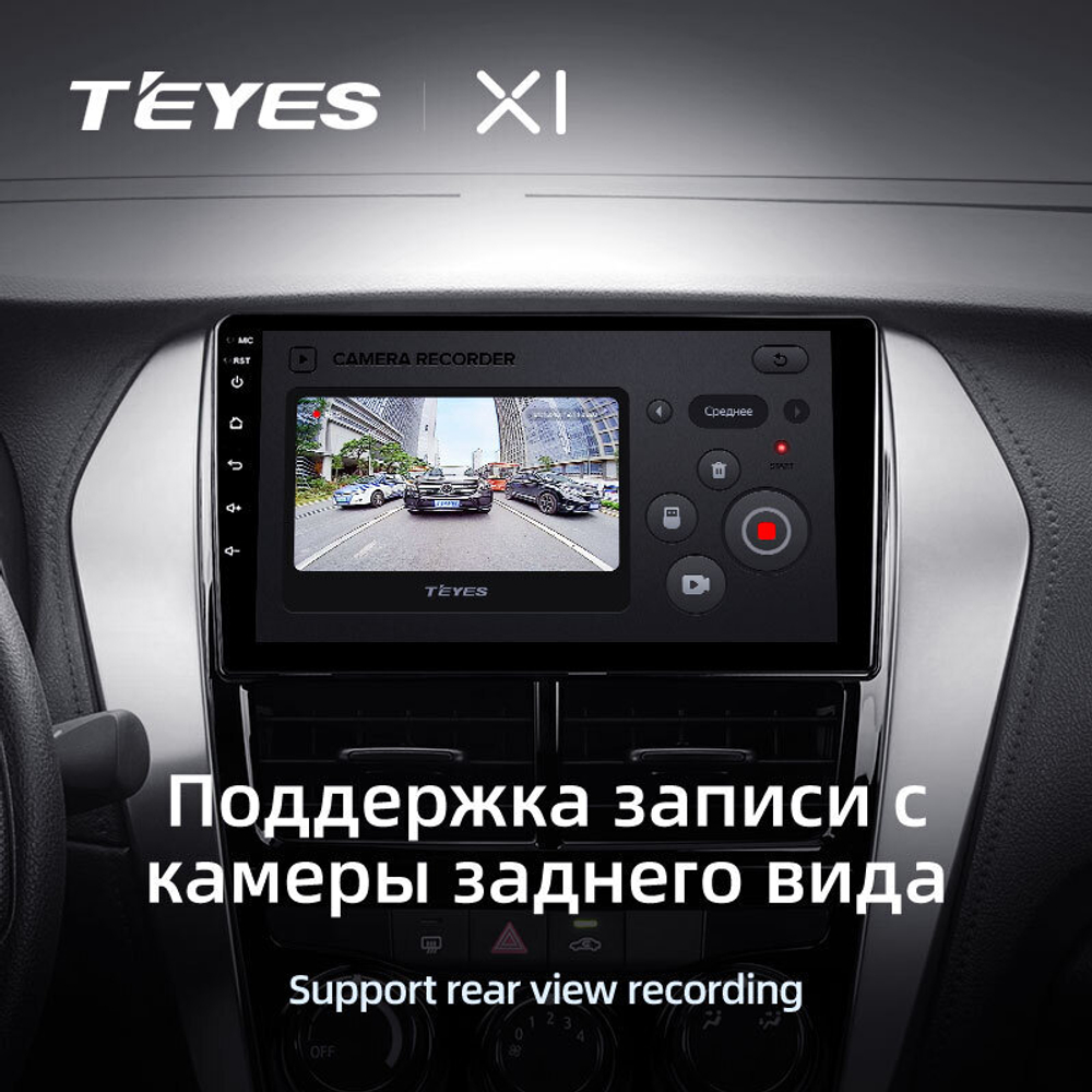 Teyes X1 9" для Toyota Yaris, Vios 2017-2020