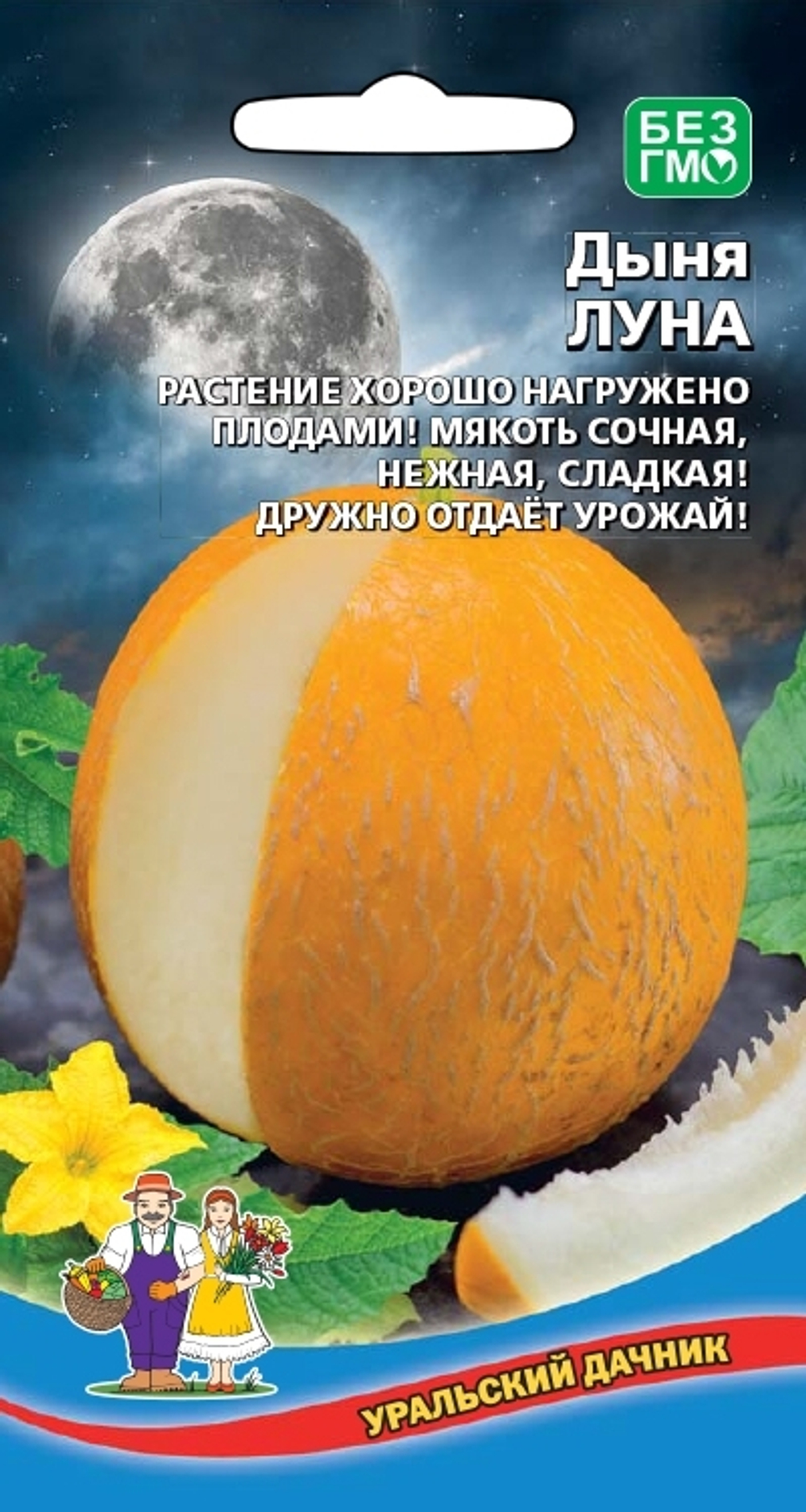 дыня Луна