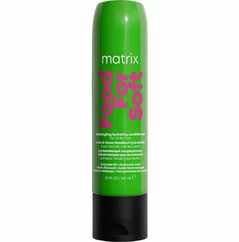 Matrix Food For Soft кондиционер, 300 мл. Для сухих и ломких волос, увлажняющий