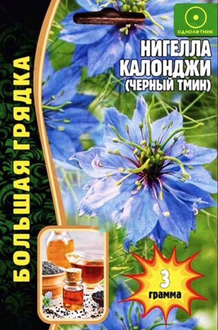Нигелла Калонджи черный тмин 3гр Григорьев