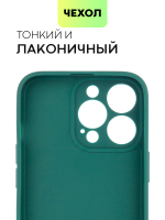 Чехол BROSCORP для Apple iPhone 13 Pro оптом (арт. IP13PRO-COLOURFUL-DARKGREEN)