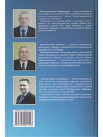 Психическое и профессиональное здоровье