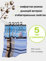 Носки мужские (5 пар в упаковке)