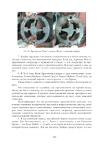 Историко-религоведческий аспект Езидизма. 2 части