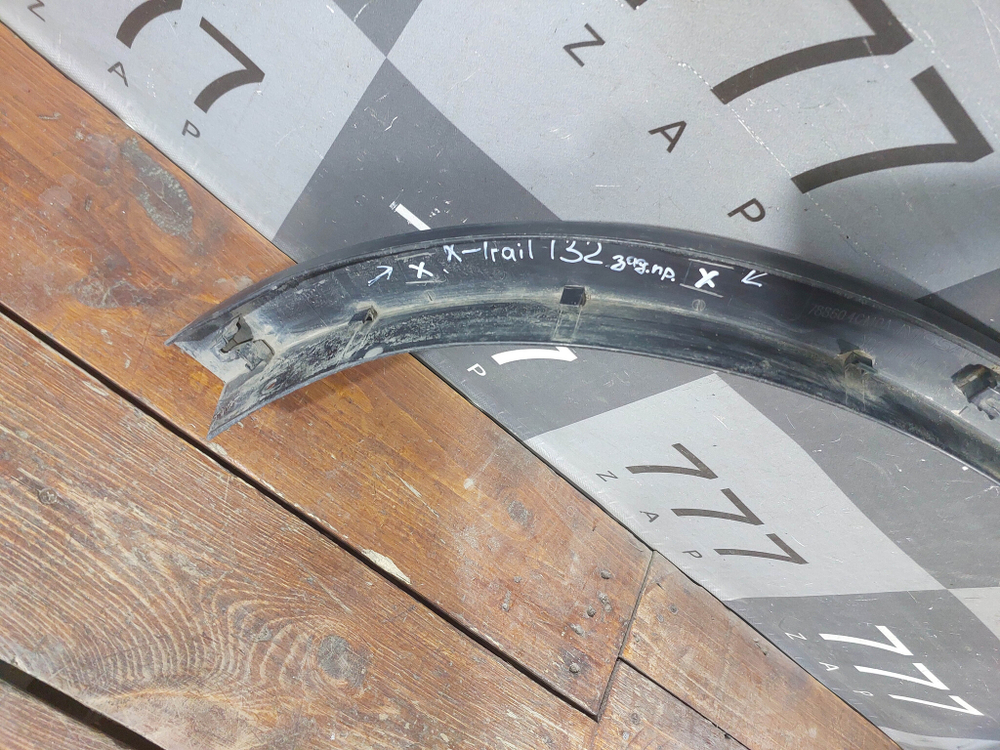 Накладка крыла заднего правого Nissan X-Trail 3 (T32) 13-22 Б/У Оригинал 788604CM0A