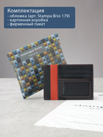 179 - Обложка для документов