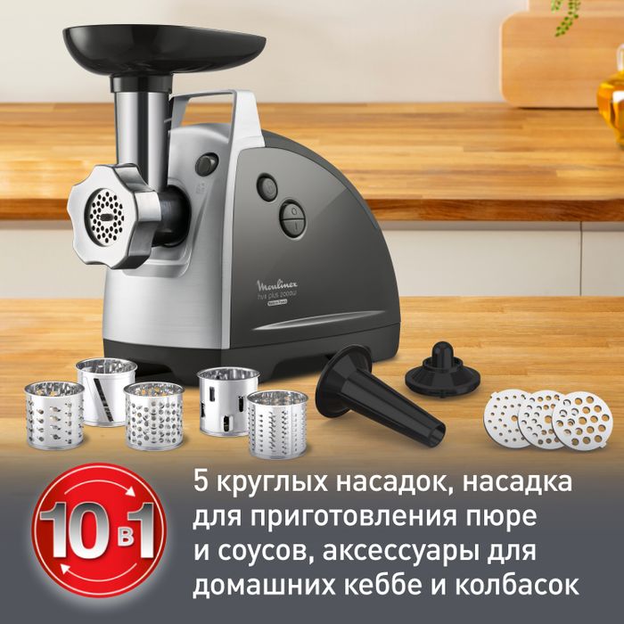 Мясорубка Moulinex HV8 plus ME683832