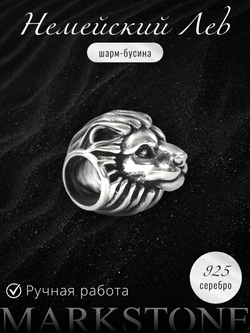 Шарм-бусина Лев из серебра