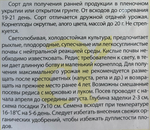 Редис Алый Шар 2 г СМРД-24