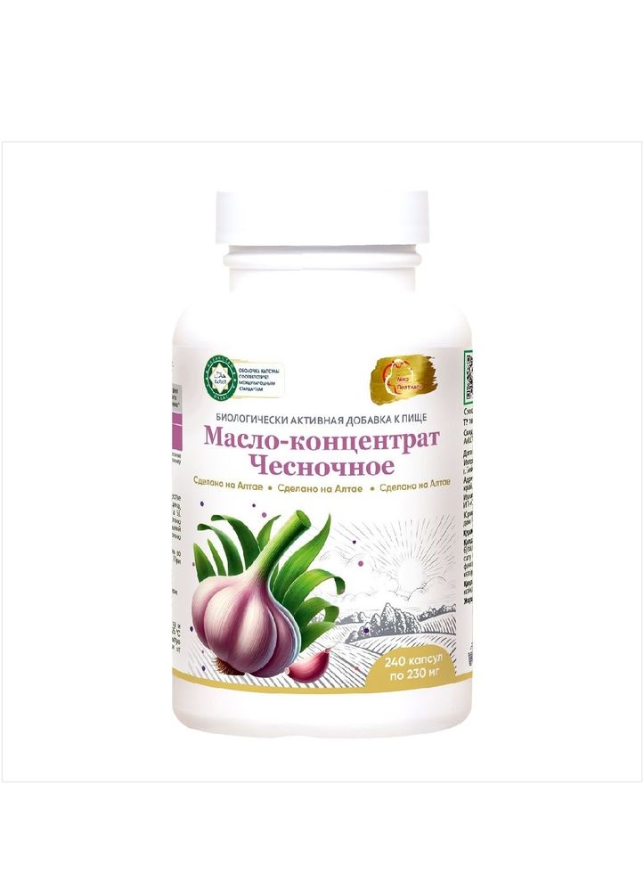 Масло-концентрат чесночное 240 капсул