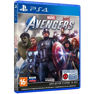 Мстители Marvel [PS4] Б/У