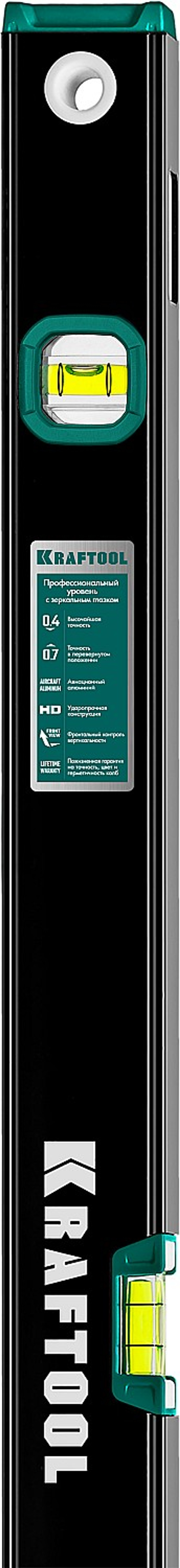 KRAFTOOL 1200 мм, с зеркальным глазком, уровень (34781-120)