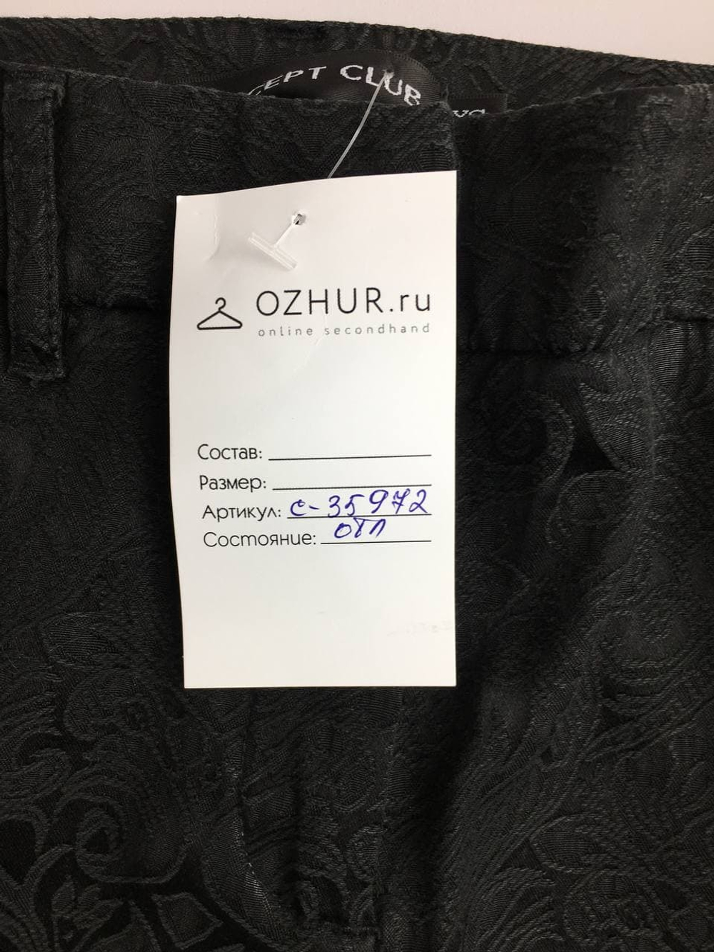 Брюки Concept Club оригинальные 42 размер