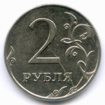 2 рубля 2011 год. Брак - раскол штемпеля на реверсе. XF