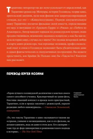 Киноспекуляции