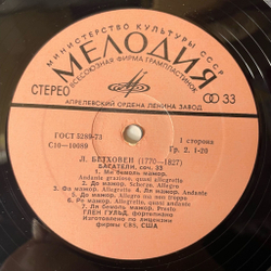 Винтажная виниловая пластинка LP Л. Бетховен, Глен Гульд, Багатели Соч. 33, 126 (СССР 1978)