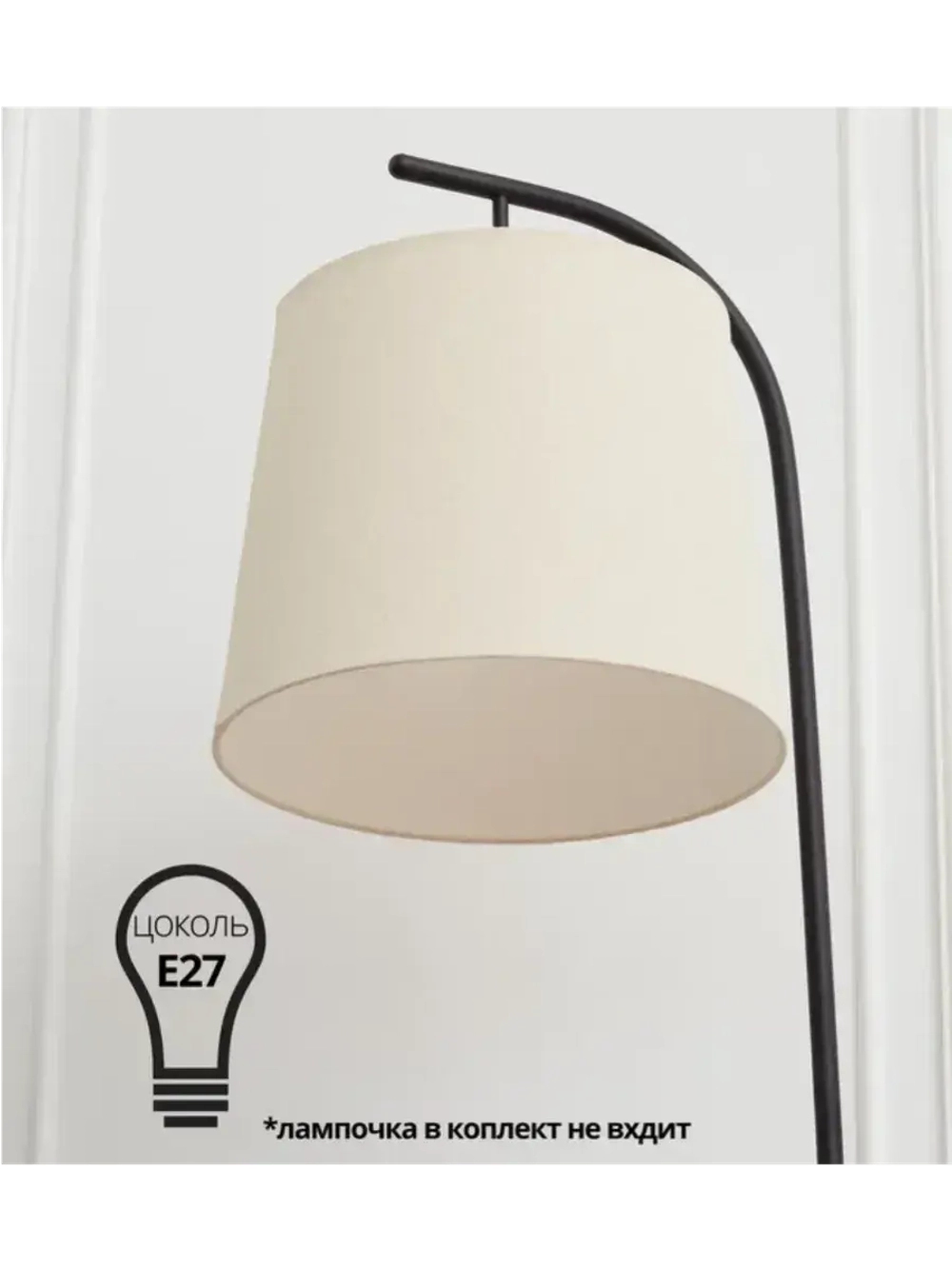 Торшер напольный с абажуром в гостиную современный