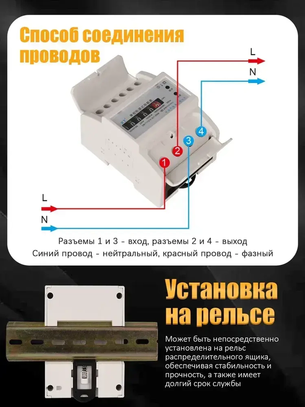 Электросчетчик 5/60 A с цифровым индикатором