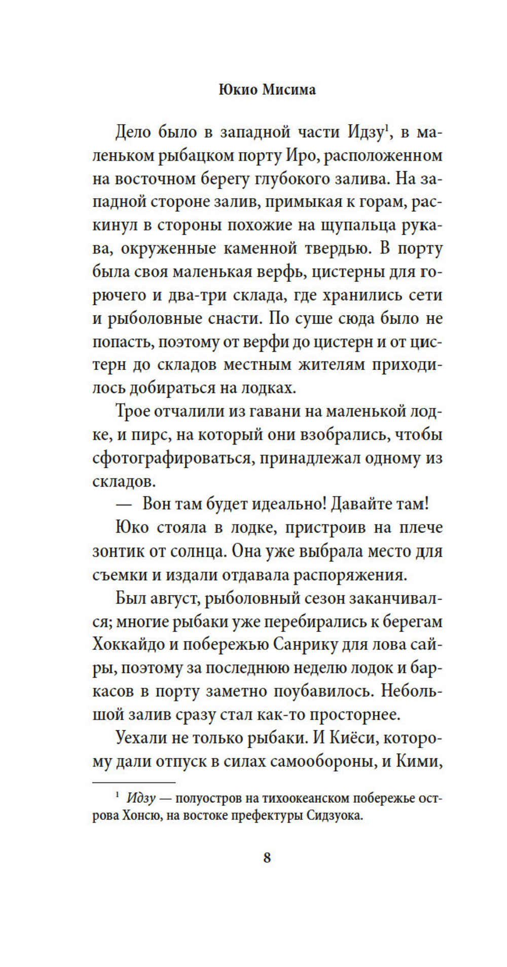 Игры зверей