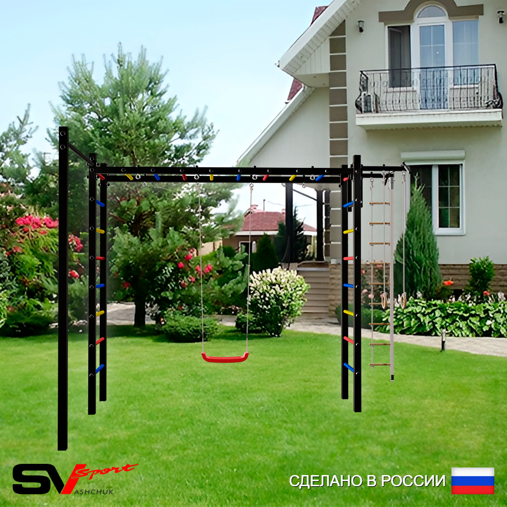 Уличная шведская стенка Sv Sport рукоход с комплектом турник прямой У5142 (Турник/"Лодочка"/Канат/кольца/лестница)