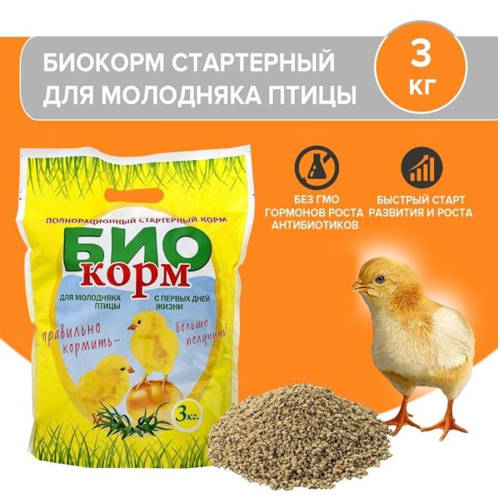 БиоКОРМ стартер для цыплят 3 кг