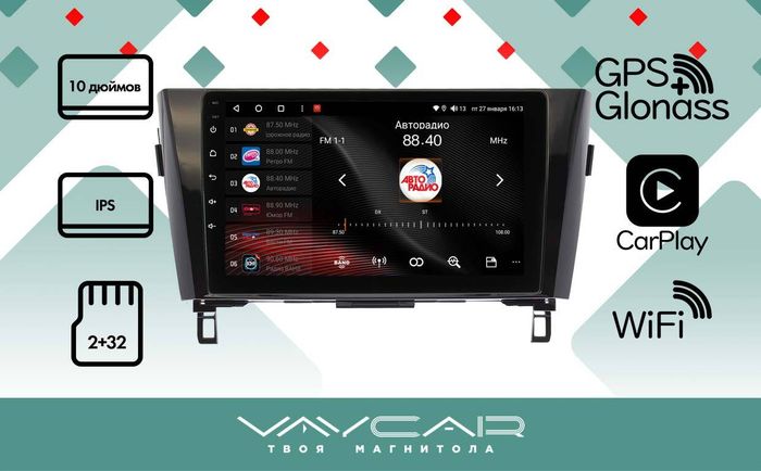 Магнитола для Nissan X-Trail T32, Qashqai J11 2014-2022 (маленькая рамка) - Vaycar VA51-0665 на Android 13, 4G SIM-слот