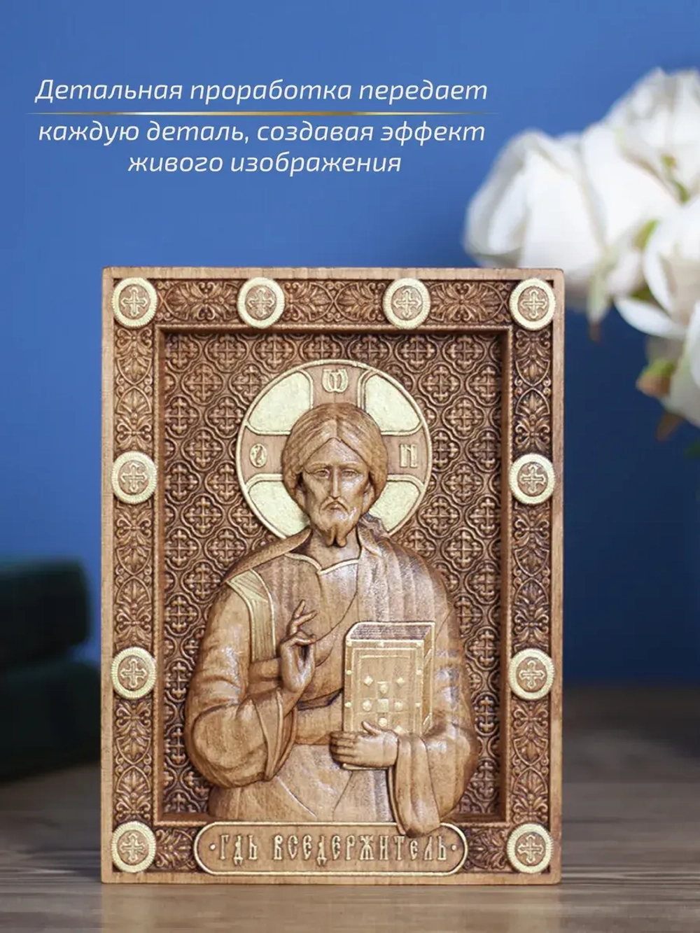 Господь Вседержитель икона деревянная, бук, 19.5х14.5 см