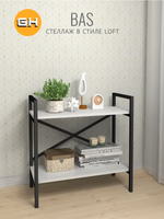 Стеллаж BAS LOFT