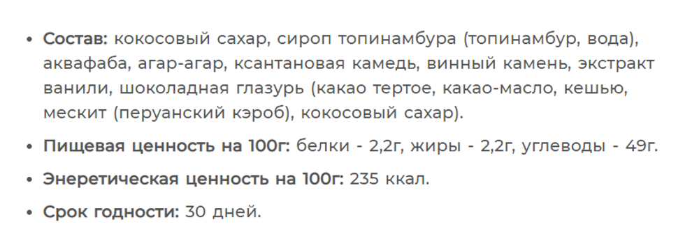 RAWTOGO VEG Зефир, 20гр (кратно 6шт)