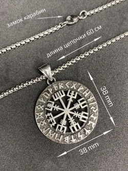 Скандинавская подвеска оберег амулет Вегвизир на цепочке
