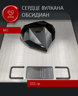 Сердце вулкана