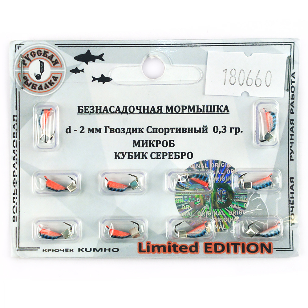 Мормышка Русская рыбалка "Гвоздик Спортивный Микроб" крашеный, полосатый (2мм)