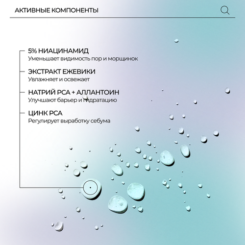 PSA DEW HALO: Niacinamide & Blackberry Glow Mist Мист для сияния с ниацинамидом и экстрактом ежевики, 50 мл