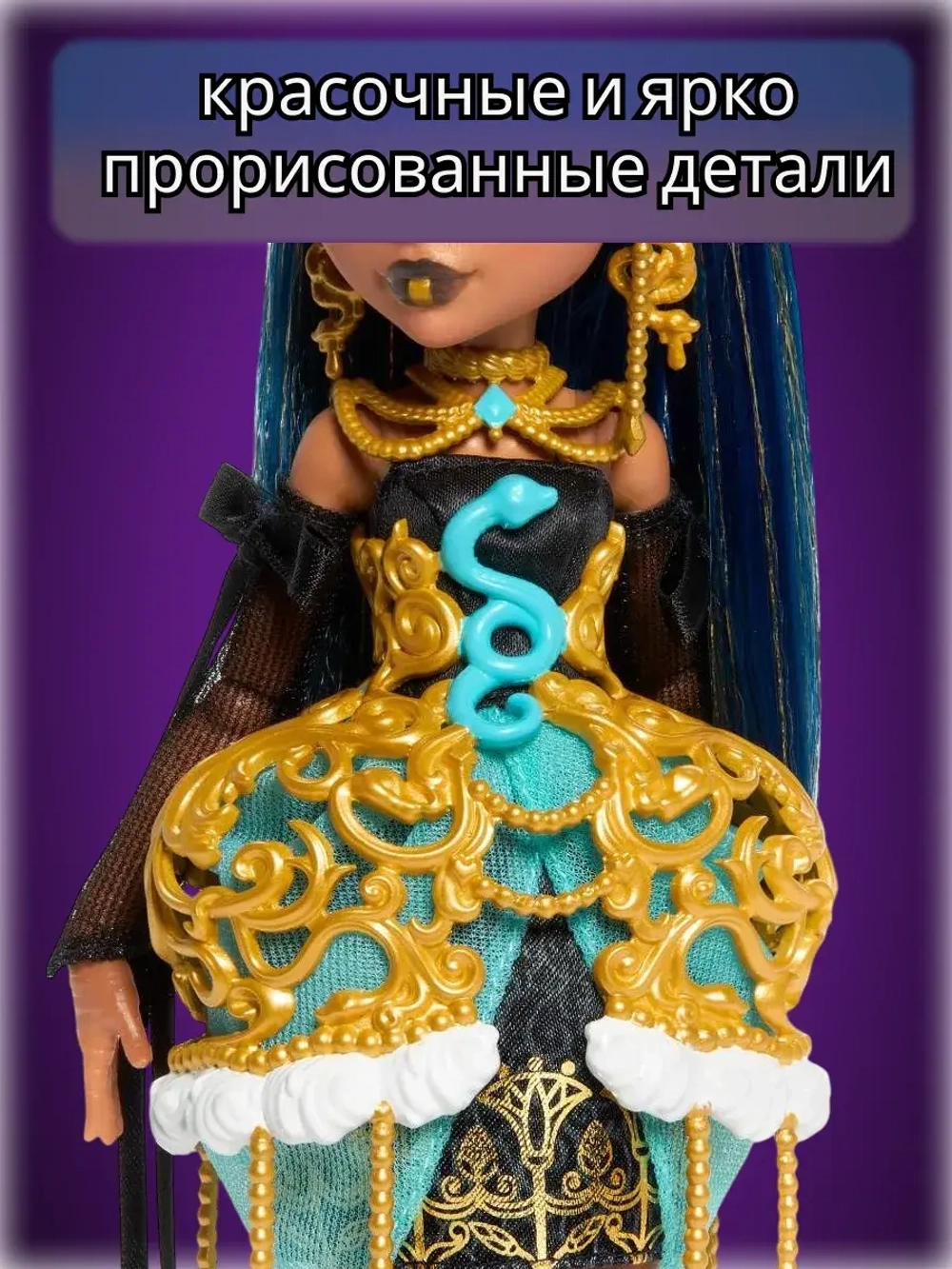 Кукла Монстр Хай Scary Sweet Birthday Клео Де Нил JBG76